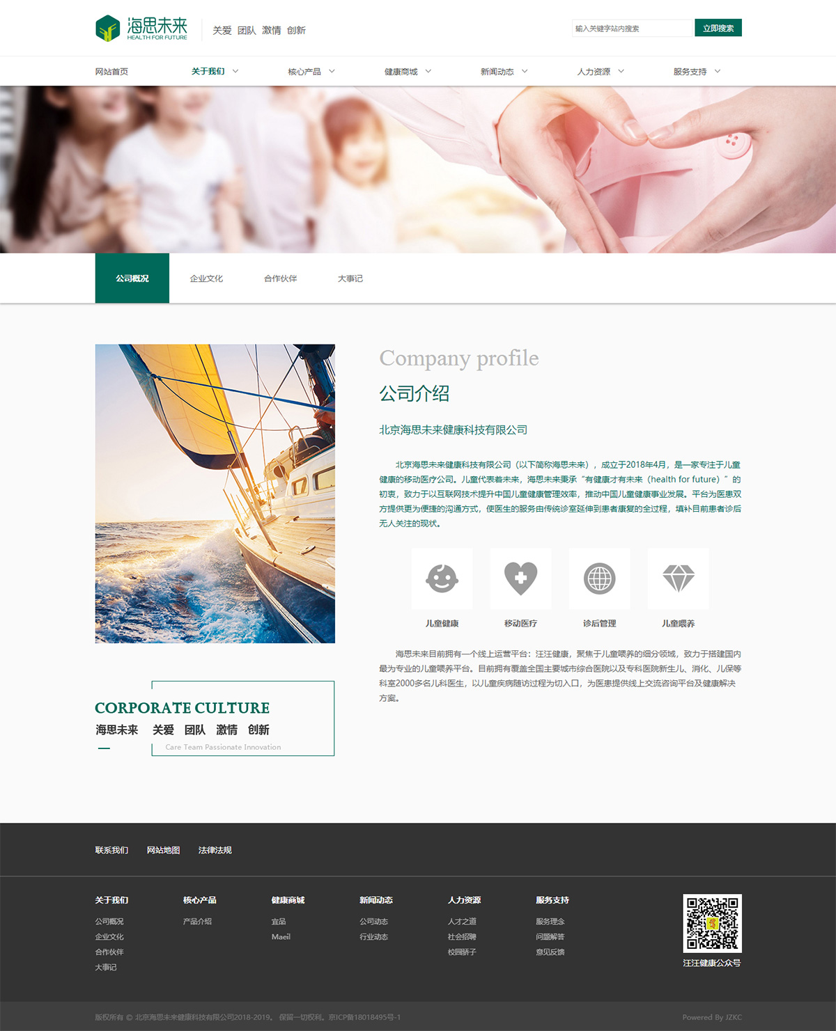 北(běi)京海(hǎi)思未來(lái)健康科(kē)技(jì)有(yǒu)限公司