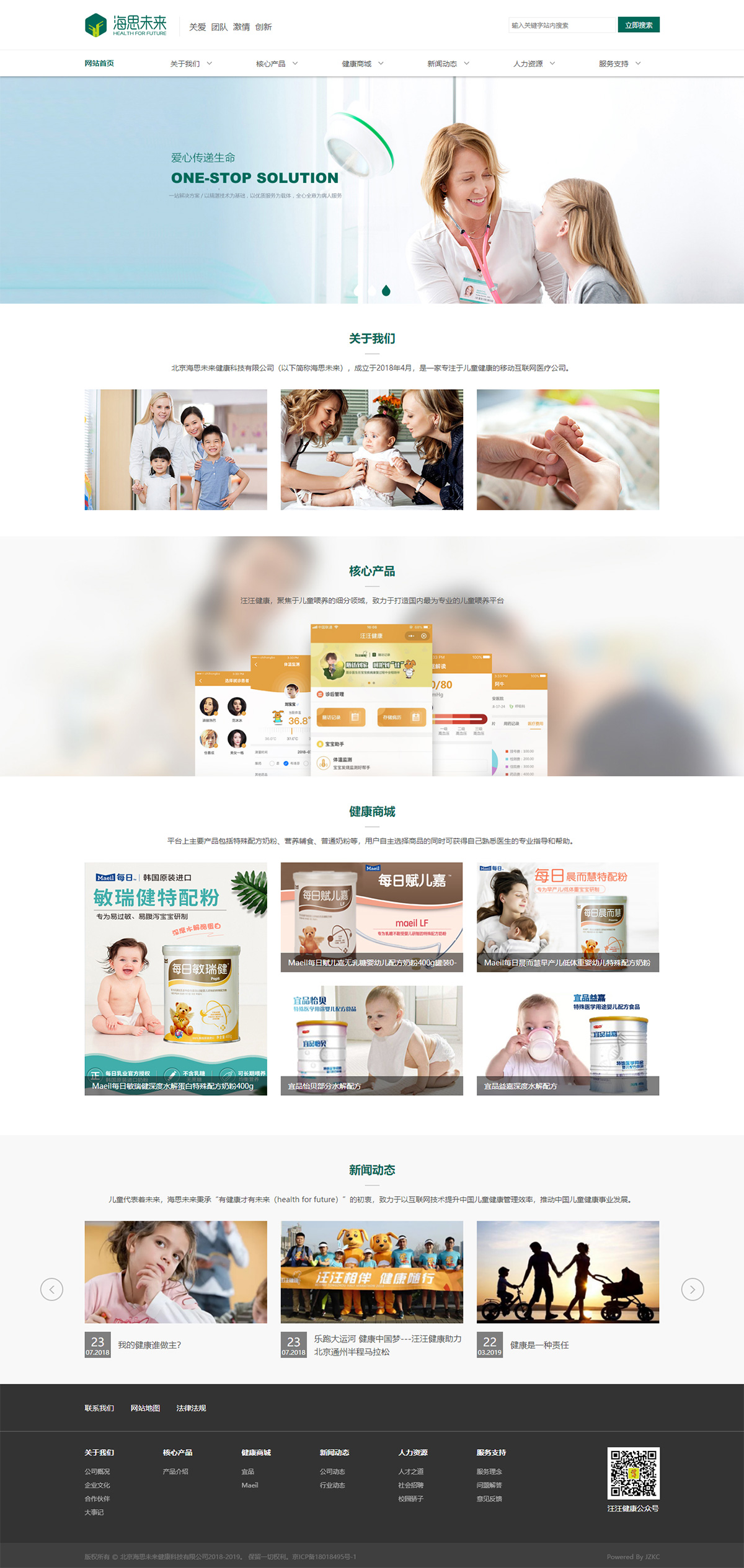 北(běi)京海(hǎi)思未來(lái)健康科(kē)技(jì)有(yǒu)限公司