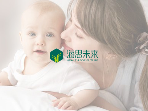 海(hǎi)思未來(lái)健康