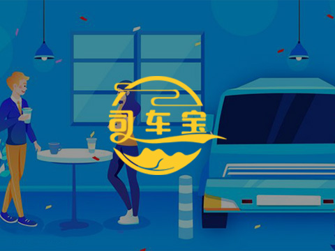 司車(chē)寶