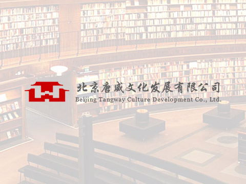 唐威文(wén)化(huà)書(shū)店(diàn)