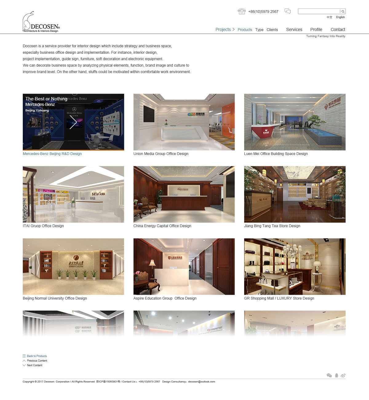 Decosen道(dào)科(kē)森(sēn)建築室內(nèi)設計(jì)案例列表頁