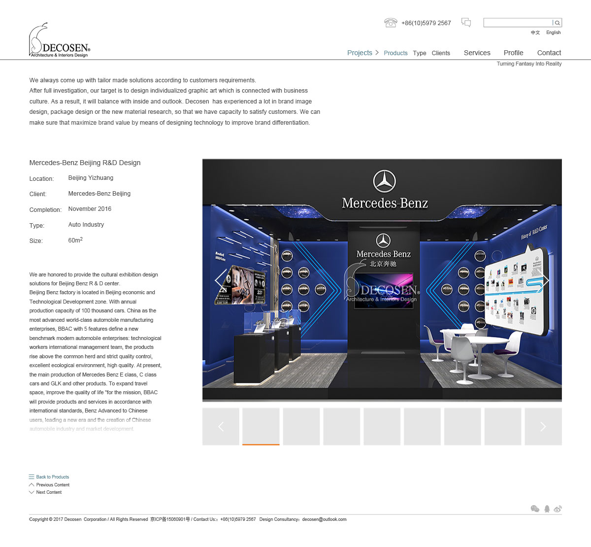 Decosen道(dào)科(kē)森(sēn)建築室內(nèi)設計(jì)案例詳情頁