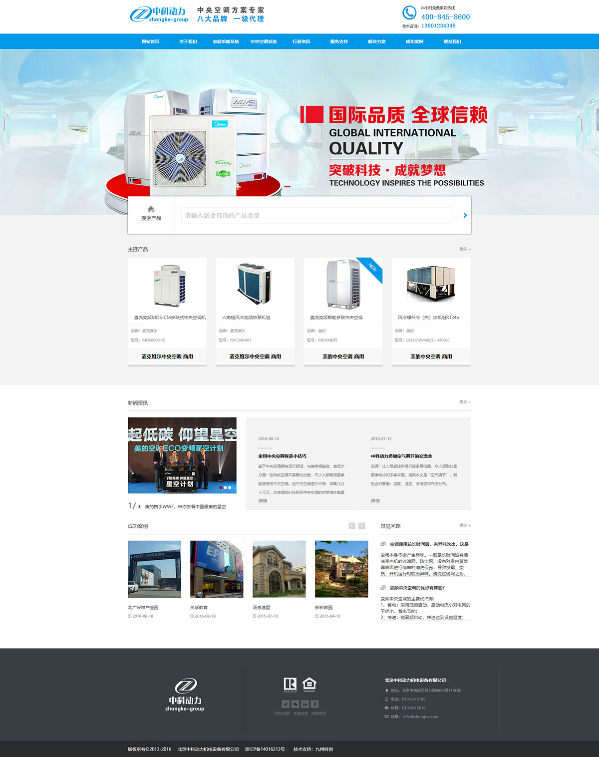 中科(kē)動力機(jī)電(diàn)設備官網首頁