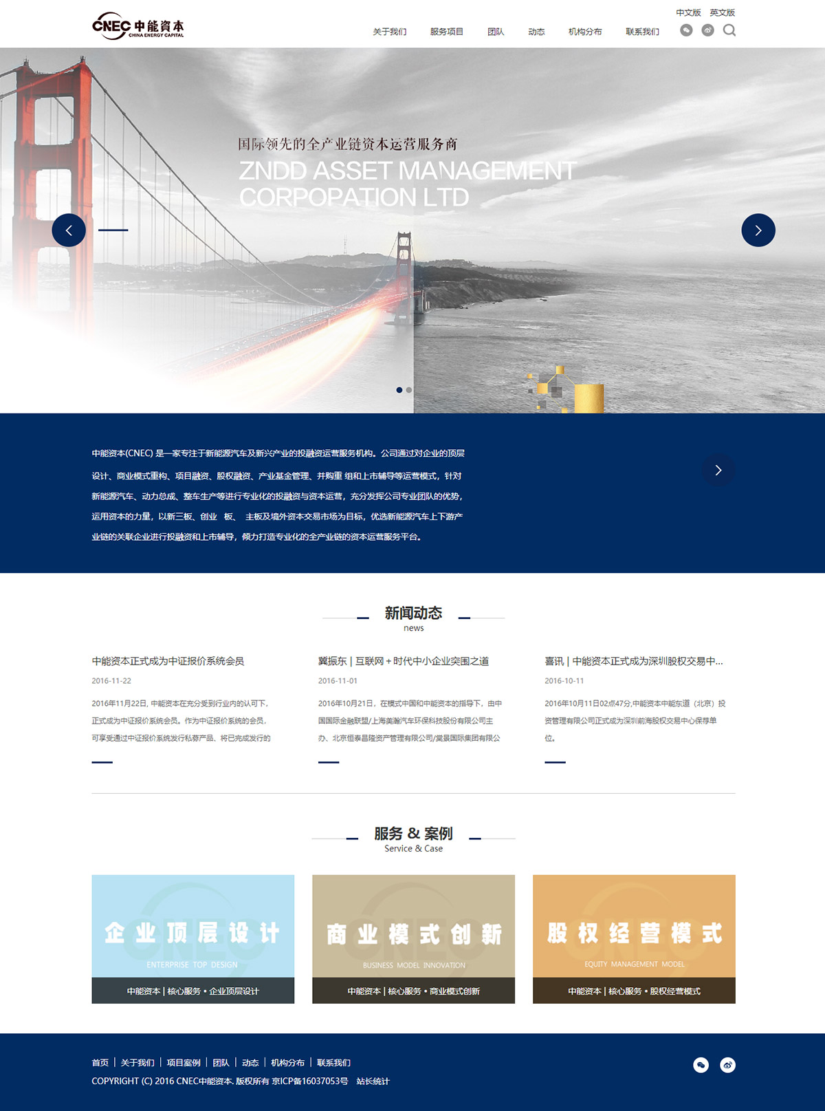 中能(néng)資本首頁