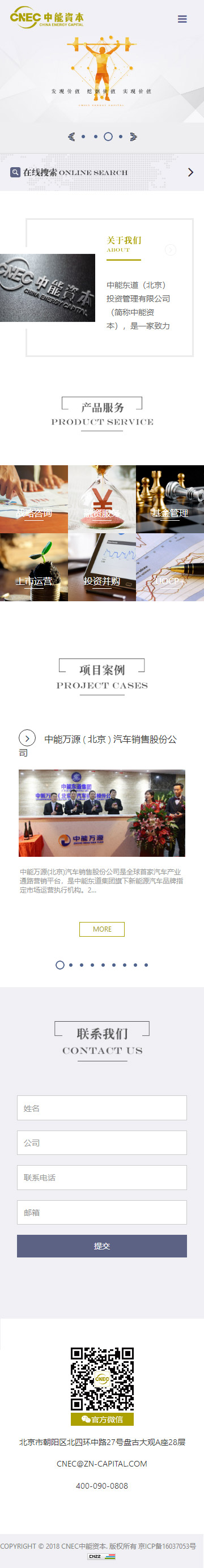 中能(néng)資本手機(jī)站(zhàn)首頁