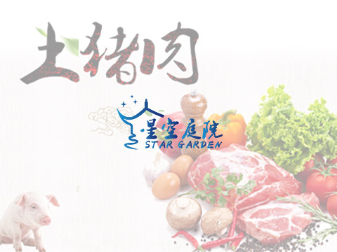 星空(kōng)庭院商城(chéng)