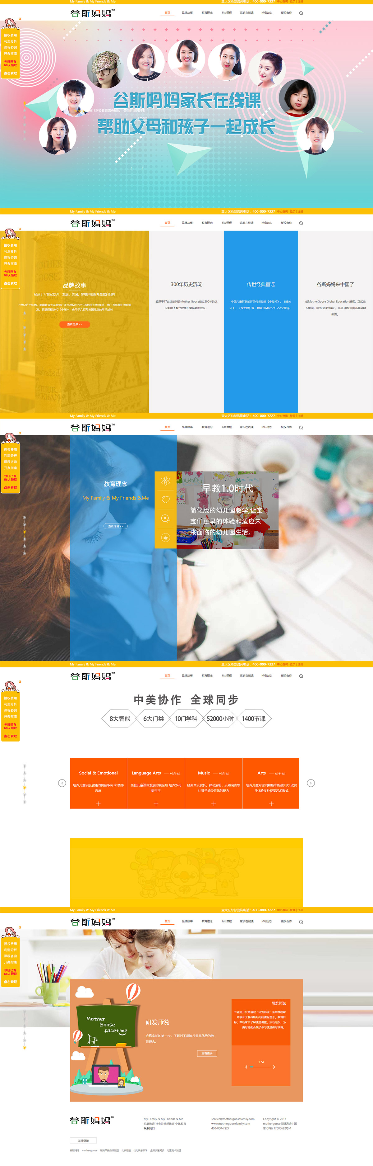 美(měi)國(guó)谷斯媽(mā)媽(mā)官網首頁