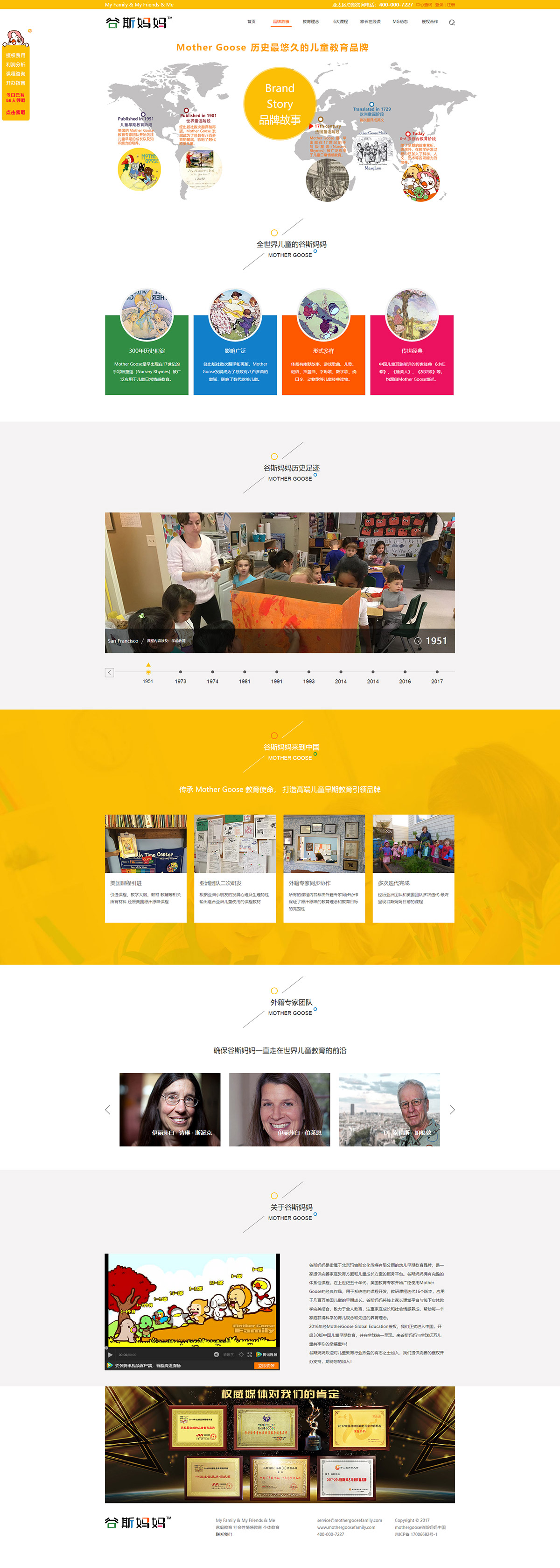 美(měi)國(guó)谷斯媽(mā)媽(mā)-品牌故事(shì)