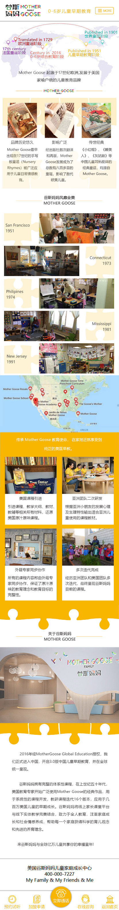 美(měi)國(guó)谷斯媽(mā)媽(mā)移動端頁面