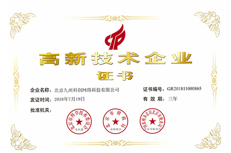 九州科(kē)創-高(gāo)薪技(jì)術(shù)企業(yè)