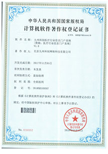 九州科(kē)創醫(yī)療行(xíng)業(yè)信息門(mén)戶系統軟件(jiàn)著作(zuò)權