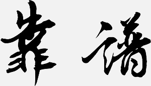 九州科(kē)創-互聯網品牌建設與網絡營銷企業(yè)
