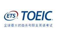 ETS托業(yè)考試