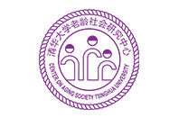 清華大(dà)學老(lǎo)年(nián)社會(huì)研究中心
